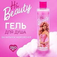 Гель для душа Hi Beauty с ароматом ванильного мороженого - 250 мл.