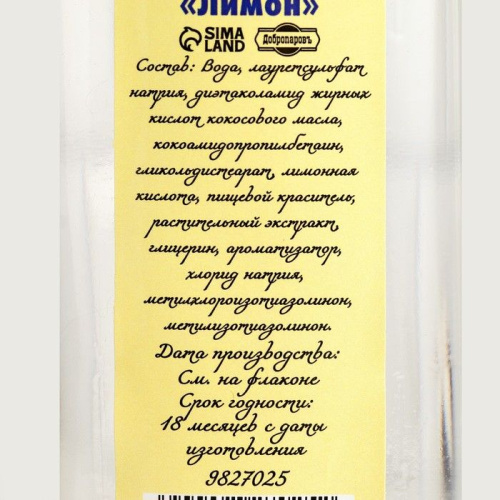 Набор «Лимон»: гель для душа и шампунь фото 4