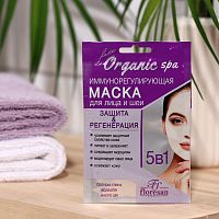 Иммунорегулирующая маска Organic SPA - 15 мл.