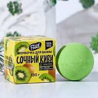 Бомбочка для ванны «Сочный киви» - 130 гр.