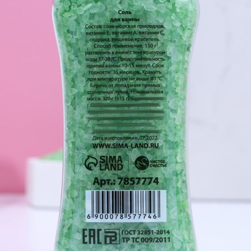 Соль для ванны «Кайфани!» с ароматом зеленого яблока - 320 гр. фото 3
