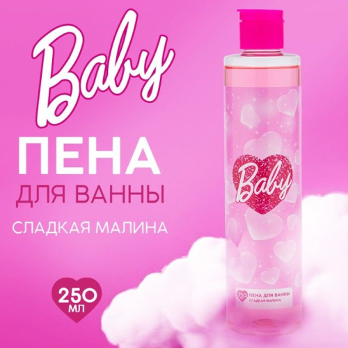 Пена для ванны Baby с ароматом сладкой малины - 250 мл. фото 2